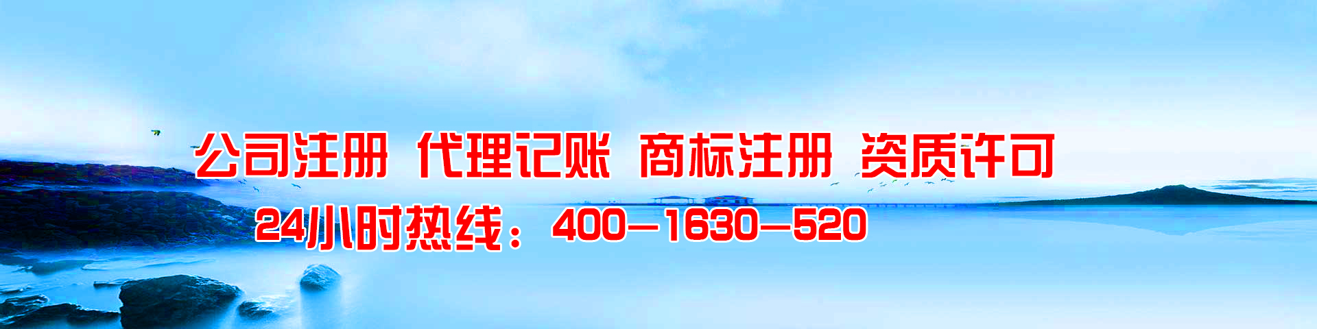 市南工商注冊服務公司專業(yè)為您辦理公司注冊、財務稅務代理記賬、工商注冊地址變更等企業(yè)服務，專業(yè)且高效